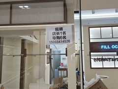 -下元商贸城(和平南路店)