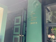 -雕刻时光咖啡馆(北师大店)