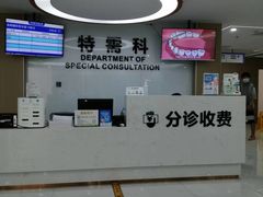-苏州口腔医院(观前街院区)
