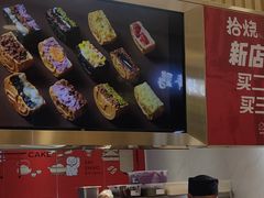 -拾烧·古法手作车轮饼(西直门凯德茂店)