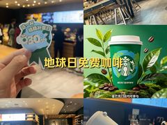 -星巴克臻选(郑州国贸360广场店)