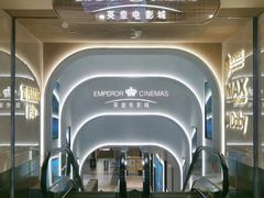 -英皇电影城(平安金融中心IMAX激光店)