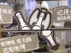 -三人行骨头王火锅(长寿店)