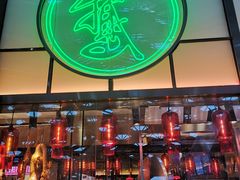 门面-陈鹏鹏潮汕菜(宝安机场T3航站楼店)