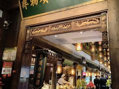 -大张烙馍村(三环南路旗舰店)