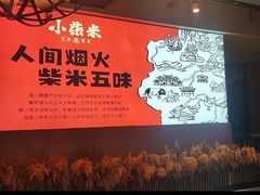 -小柴米·传统江西菜(八一广场店)