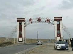 -青海湖国家重点风景名胜区