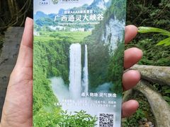 -通灵大峡谷