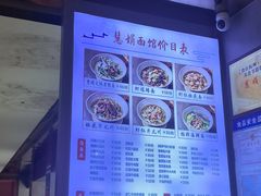 -慧娟面馆·餐厅(望江路店)