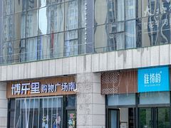 -淮扬韵(凤八市政府店)