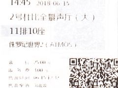 -幸福蓝海影城(上海闵行日月光中心杜比全景声店)