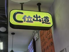 -川正旺江湖菜(三元桥店)