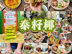 -凤城·食都
