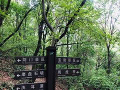 -宝岩生态观光园