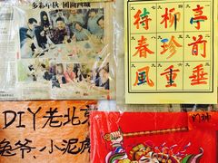 -老北京兔儿爷(琉璃厂东街店)