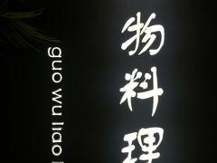 -洪氏嗨捞·广东猪肚鸡·椰子鸡火锅(西咸万象城店)