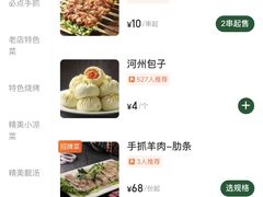 -贯贯吉·清真餐厅(浙江中路店)