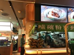 -百春原湖南牛肉粉(百联世纪店)