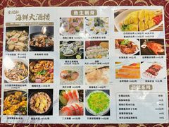 -金瑞轩大酒楼·顺德鱼生·粤菜海鲜(东江国际店)