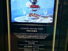 -亚特兰蒂斯•OSSIANO奥西亚诺海底餐厅