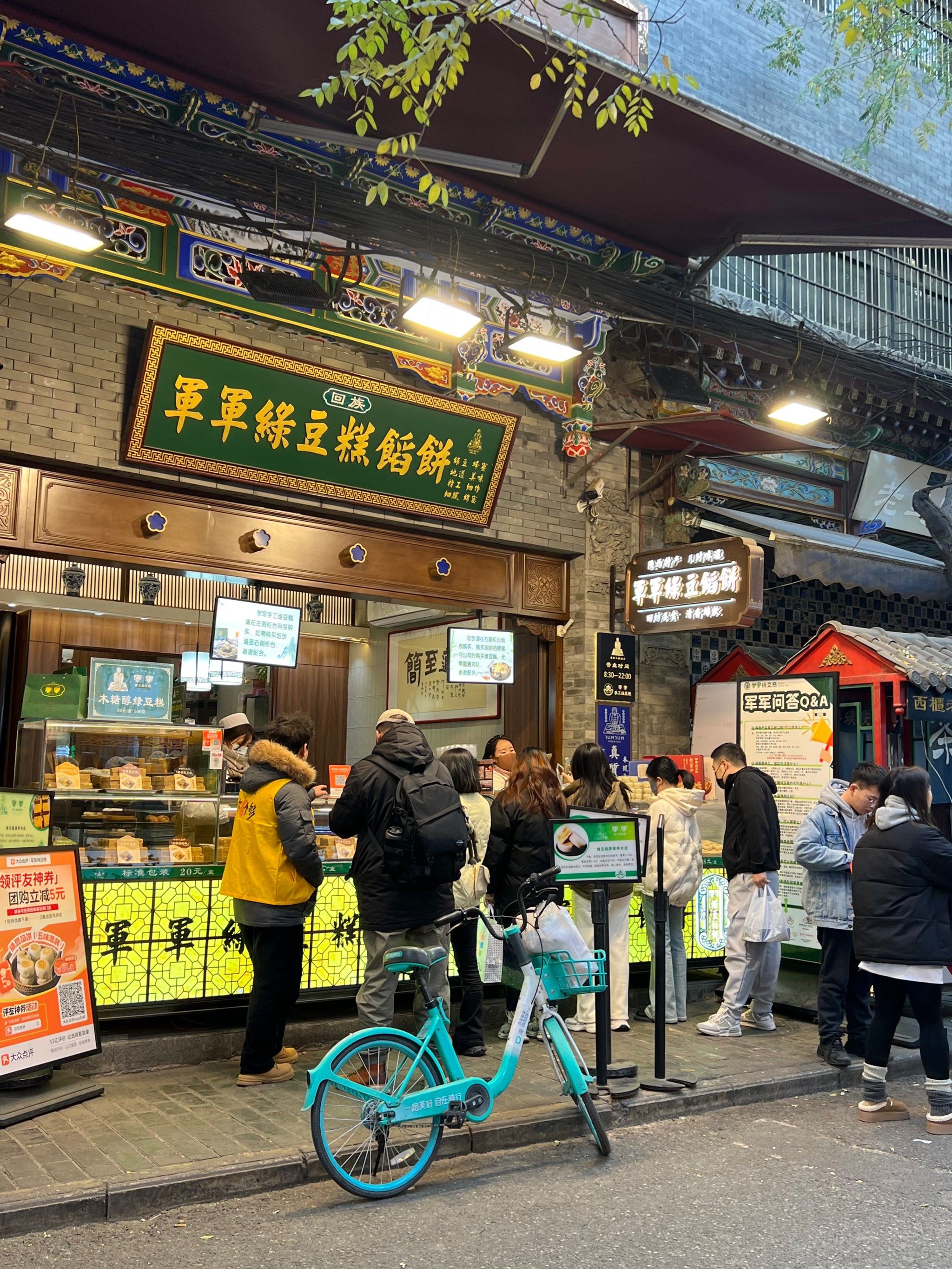 回民街好吃的系列3