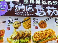 -李好吉吉自选炸鸡(星天广场店)