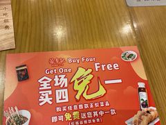 -蓉李记成都名小吃(武汉菱角湖万达店)