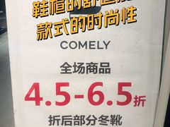 -伊势丹(现代城店)