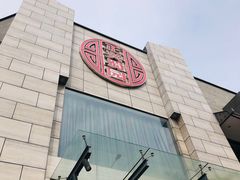 -正兴蜀园(科技园区店)
