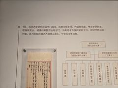 -北京大学赛克勒考古与艺术博物馆