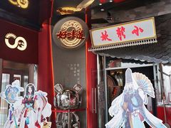 门面-小龙坎火锅(IFS HOT店)
