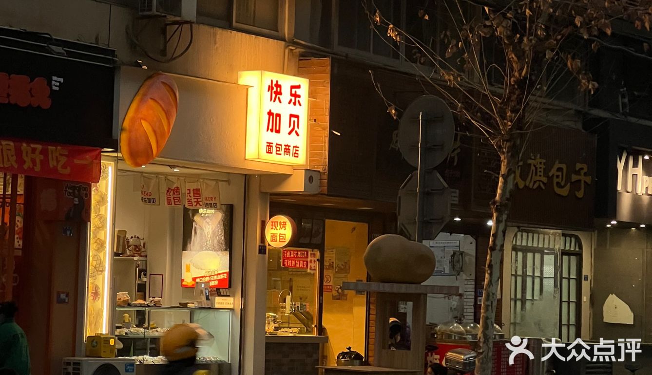 来吃这家店的贝果🥯快乐加倍🥰