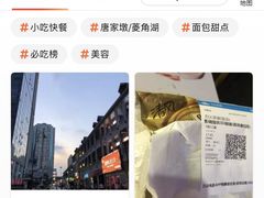 -徐氏糯米包油条(三眼桥分店)