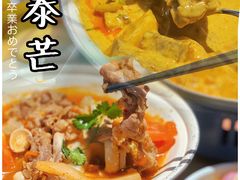 -米泰芒·东南亚料理(体育西店)