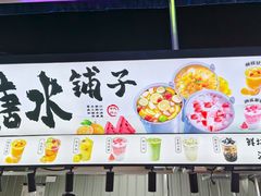 -大学城夜市