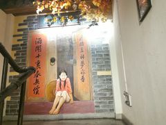 门面-湘厨壹品(芙蓉广场店)
