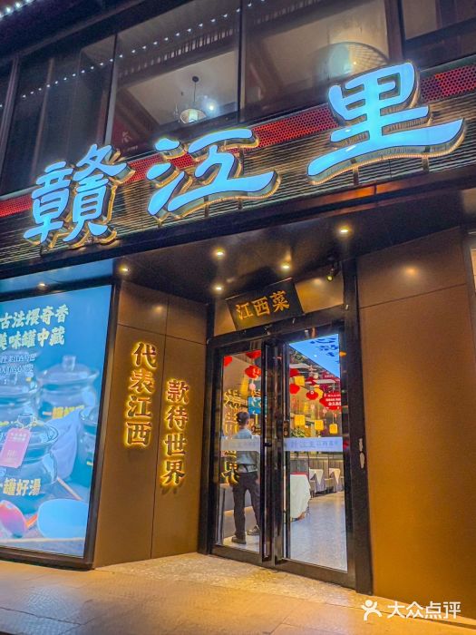 赣江里•江西菜(望京旺角店)图片