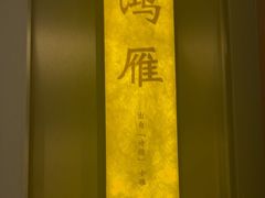 -艳阳天民俗村(公园路店)