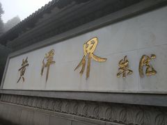 -井冈山风景名胜区-黄洋界
