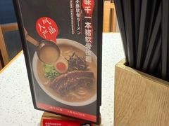 -味千拉面(广州白云机场T1西二店)