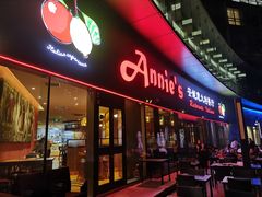 门面-安妮意大利餐厅(世贸天阶店)