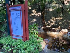-韶关经律论国际酒店温泉
