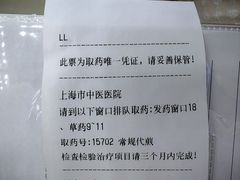 -上海市中医医院(芷江路院区)