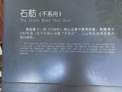 -太平天国天王府遗址