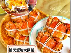 -蟹天蟹地农家菜·阳澄湖大闸蟹(浅水湾店)