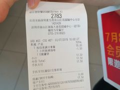 账单-麦当劳(花园城中心店)