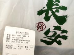 -赵记素斋·绿豆馅饼(钟楼小区店)