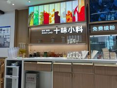 -小满手工粉(北京富力广场店)