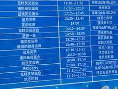 -蓝精灵乐园·世茂精灵之城主题乐园
