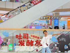 -天河领展广场